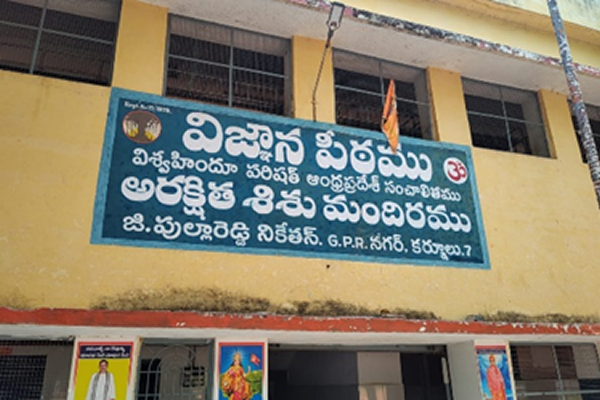 VIGNANPETHAM
