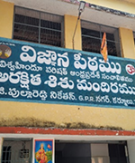 VIGNANPETHAM