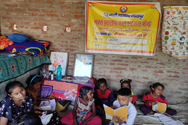 ATITHI SANSKAR KENDRA